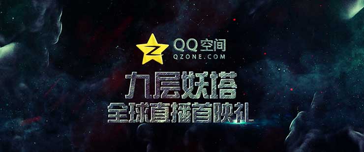 《鬼吹灯——九层妖塔》开场制作完成/宣传片拍摄-企业宣传片拍摄-企业宣传片-三维动画制作-制作宣传片公司-影视公司