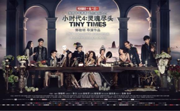 《小时代4》首映礼-[城市]视频制作